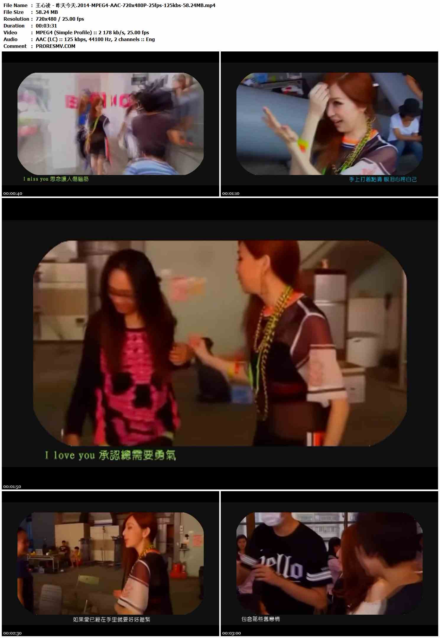 王心凌 - 昨天今天.2014-MPEG4-AAC-720x480P-25fps-125kbs-58.24MB官方MV_高清MV